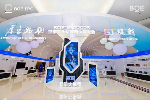 京东方正式发布AI工厂，开启智能制造新篇章